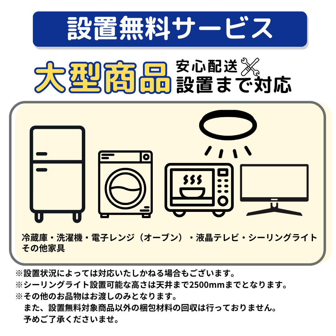 選べる中古冷蔵庫セット(120〜170L)