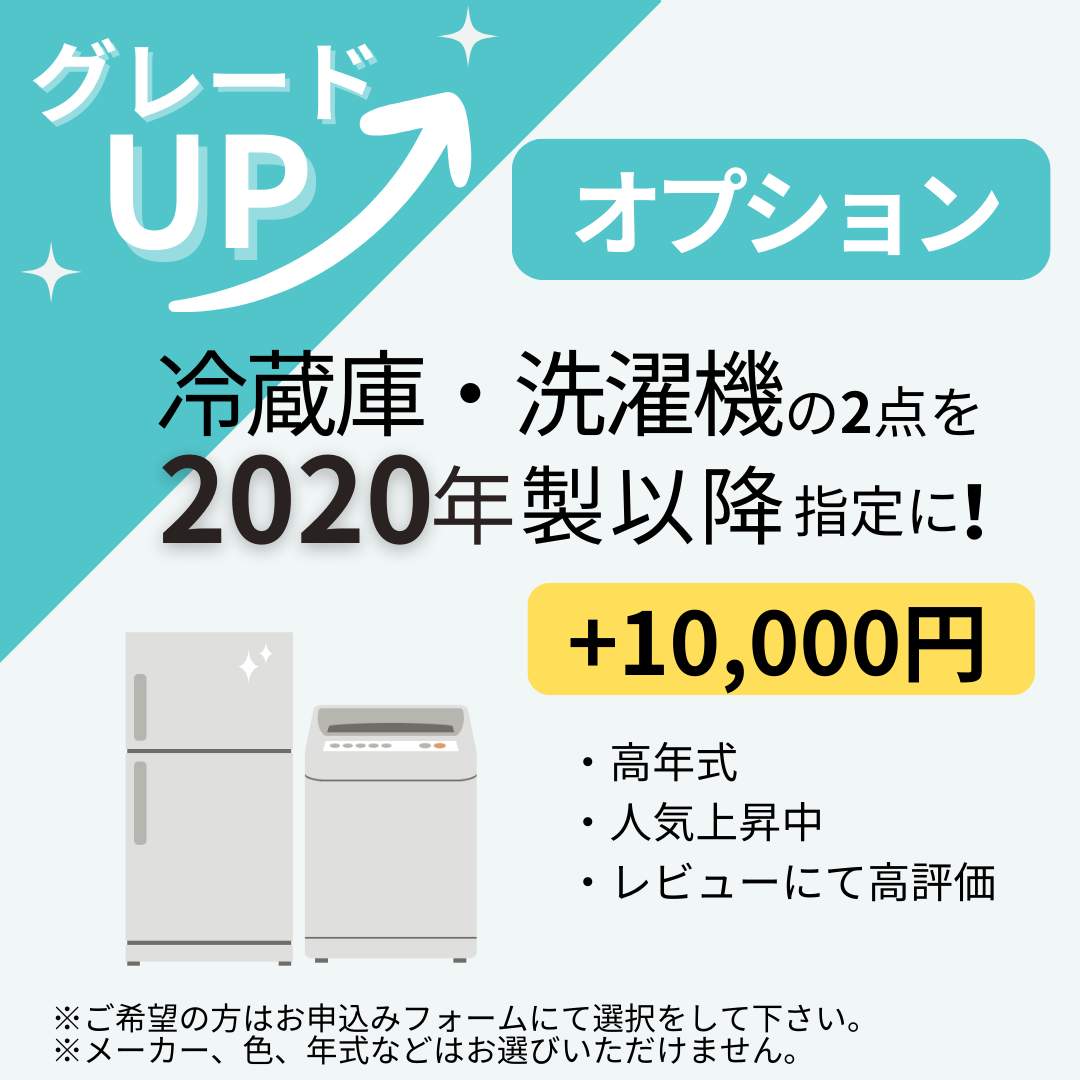 中古家電4点セット(冷蔵庫/洗濯機/レンジ/シングルベッド)