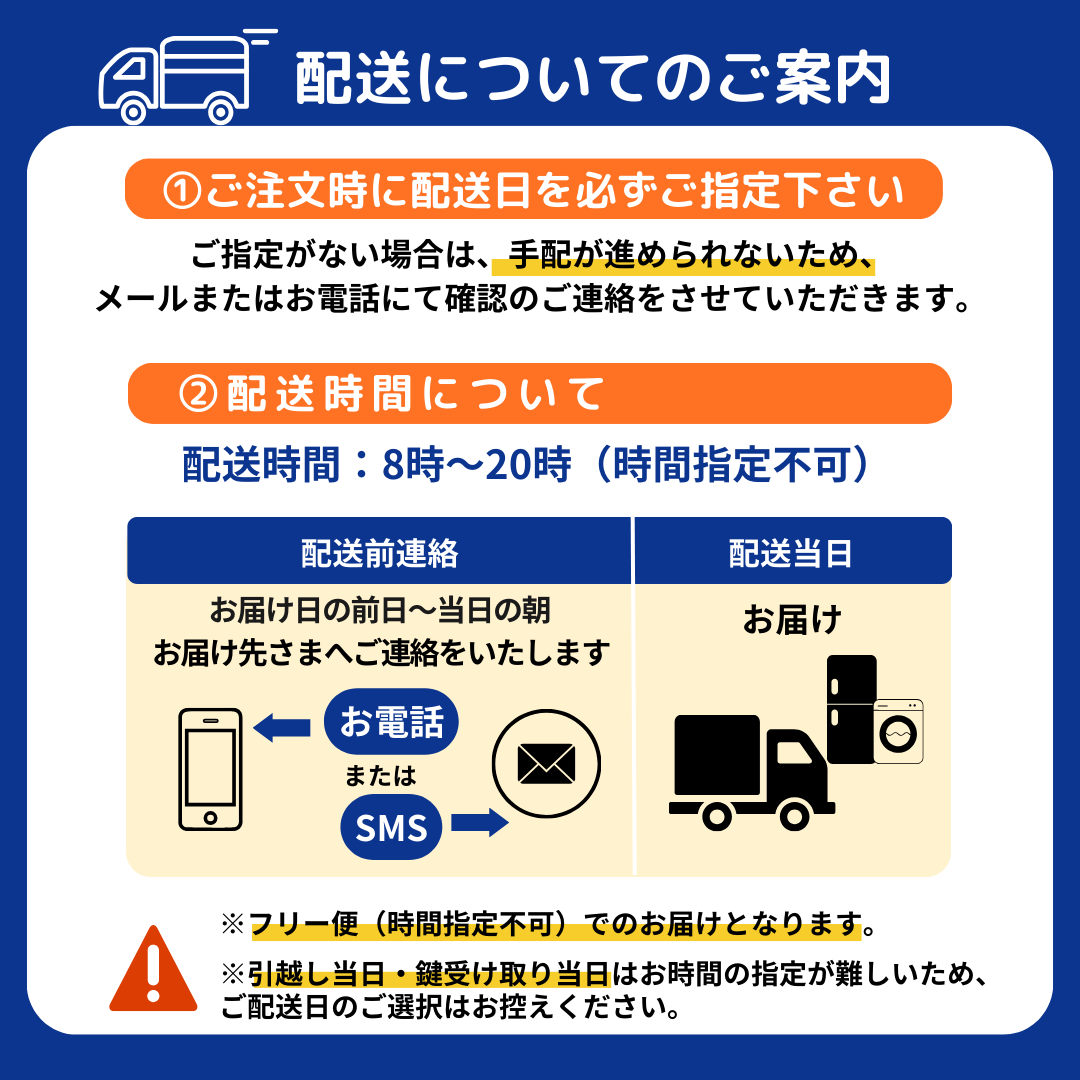 選べる中古冷蔵庫セット(120〜170L)