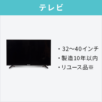追加オプション(単品購入不可)