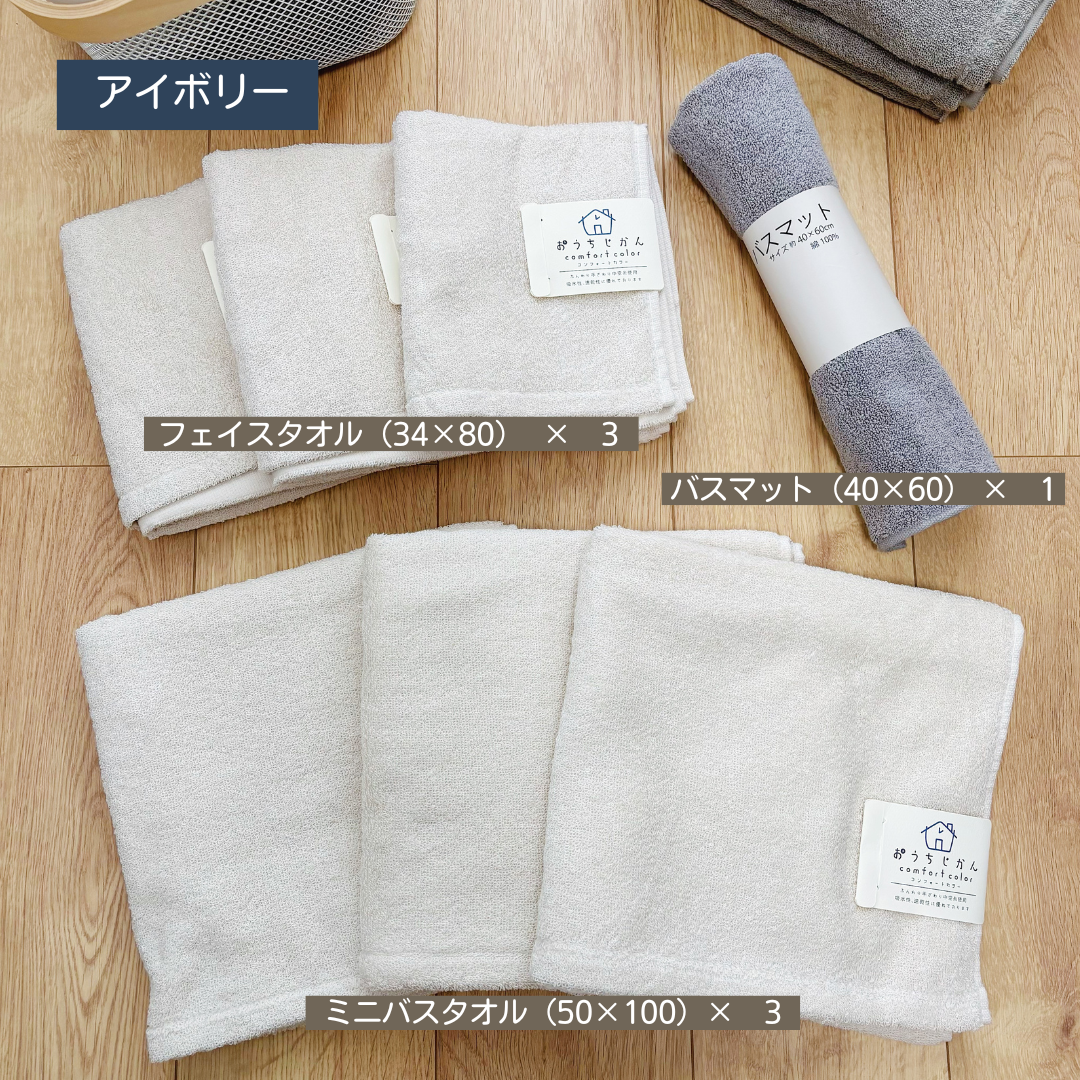 【新生活 タオルセット】送料無料 Aセット|フェイスタオル3枚・ミニバスタオル3枚・バスマット1枚の7点セット!一人暮らしに最適 新品 吸水速乾タイプ