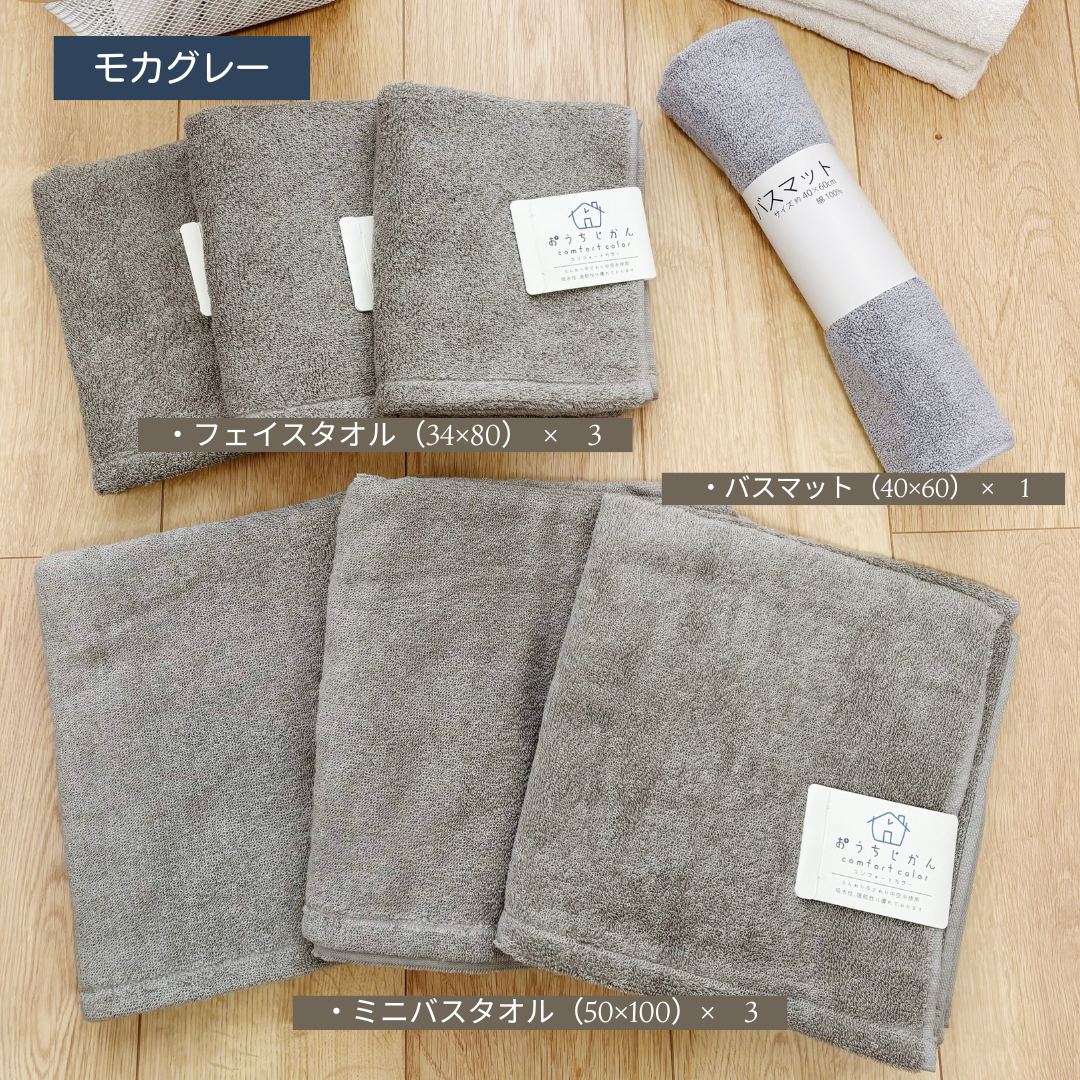 【新生活 タオルセット】送料無料 Aセット|フェイスタオル3枚・ミニバスタオル3枚・バスマット1枚の7点セット!一人暮らしに最適 新品 吸水速乾タイプ