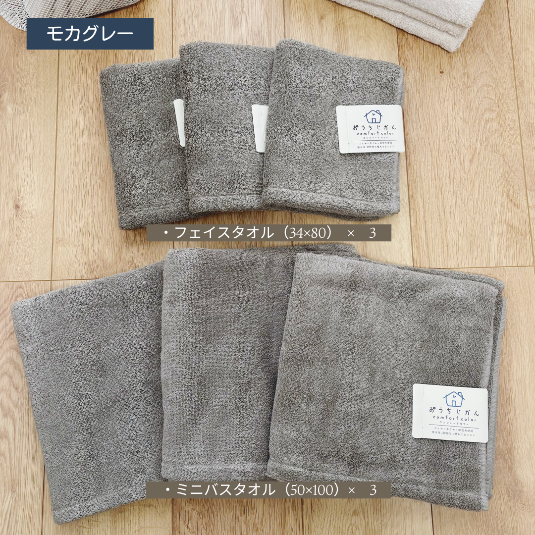 【新生活 タオルセット】送料無料 Bセット|フェイスタオル3枚・ミニバスタオル3枚の6点セット!一人暮らしに最適 新品 吸水速乾タイプ