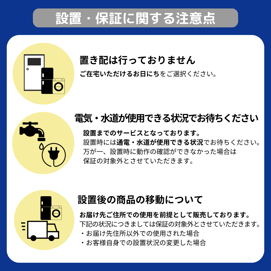 2020~2024年製指定 高年式中古家電3点セット(冷蔵庫/洗濯機/レンジ)