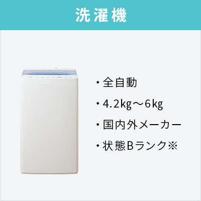 追加オプション(単品購入不可)