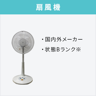 追加オプション(単品購入不可)