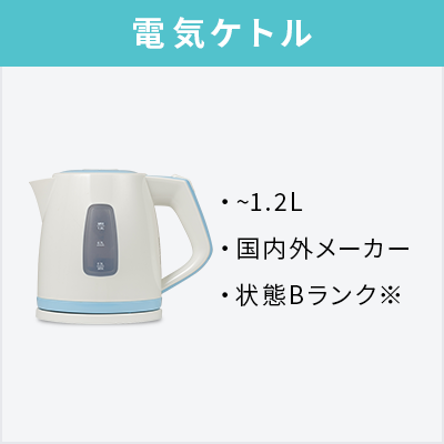 追加オプション(単品購入不可)