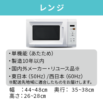 中古家電6点セット(冷蔵庫/洗濯機/レンジ/炊飯器/電気ケトル/スタンドクリーナー)