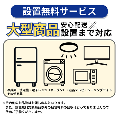 2-piece set of used home appliances (refrigerator/washing machine)