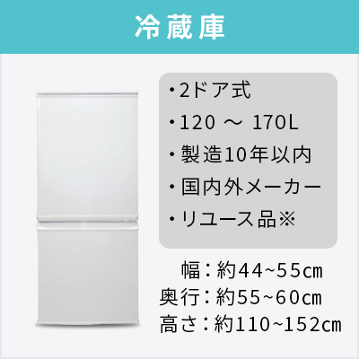 中古家電3点セット (冷蔵庫/洗濯機/レンジ)