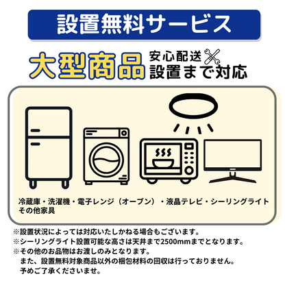 2020~2024年製指定　高年式中古家電3点セット(冷蔵庫/洗濯機/レンジ)