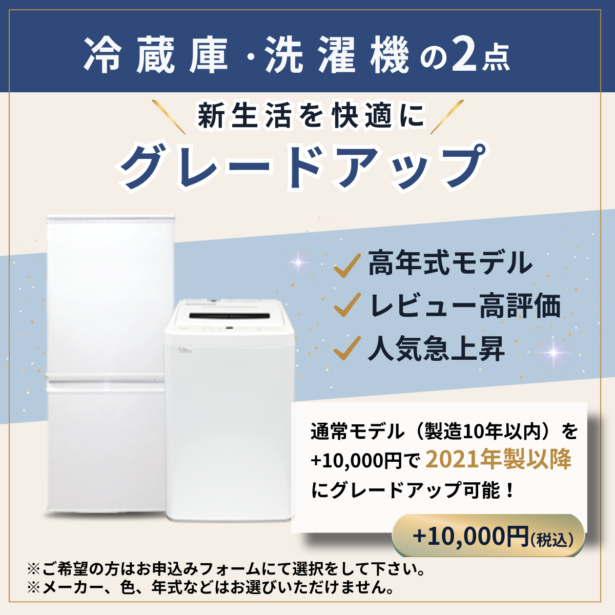 Used home appliance 6 piece set (refrigerator/washing machine/range/rice cooker/electric kettle/stand cleaner)