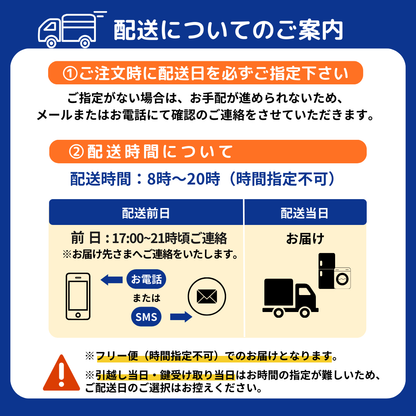 新品家電2点セット (冷蔵庫140L/洗濯機) 【送料＆設置費無料】