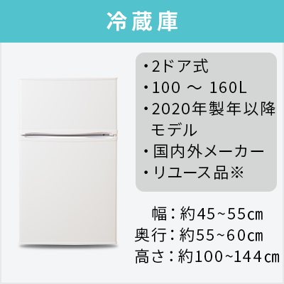 2020-2023 specified older used home appliances 3-piece set (refrigerator/washing machine/stove)