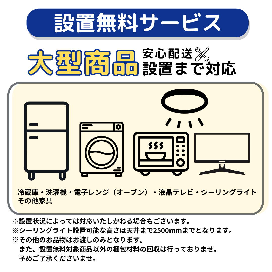 配達・設置・無料』各種洗濯機(名古屋市近郊配達設置無料) 配達・設置・無料』各種洗濯機(名古屋市近郊配達設置無料)