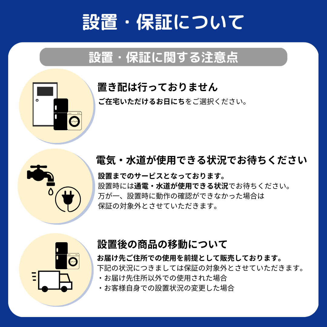 新品家電2点セット (冷蔵庫140L/洗濯機) 【送料＆設置費無料】