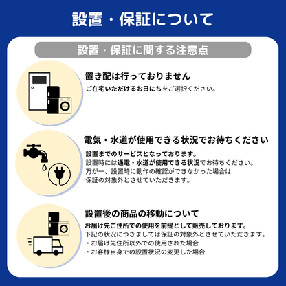 新品家電2点セット (冷蔵庫140L/洗濯機) 【送料＆設置費無料】