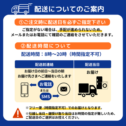 2020~2024年製指定　高年式中古家電3点セット(冷蔵庫/洗濯機/レンジ)