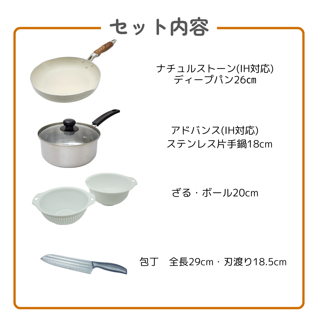 【新生活応援セット】送料無料 キッチン雑貨15点セット（新品） ｜フライパン・片手鍋・包丁・まな板入り！一人暮らしに最適な キッチンセット・日用品セット