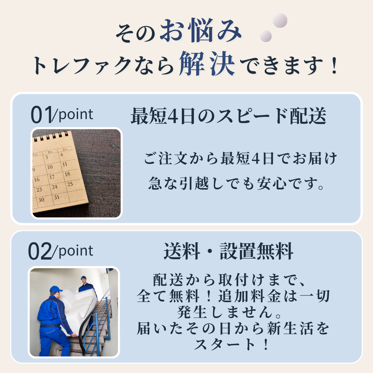 トレファク 中古家電セット販売 配送設置無料 最短4日後配送2021~2025 トレファク 中古家電セット販売 配送設置無料 最短4日後配送2021~2025