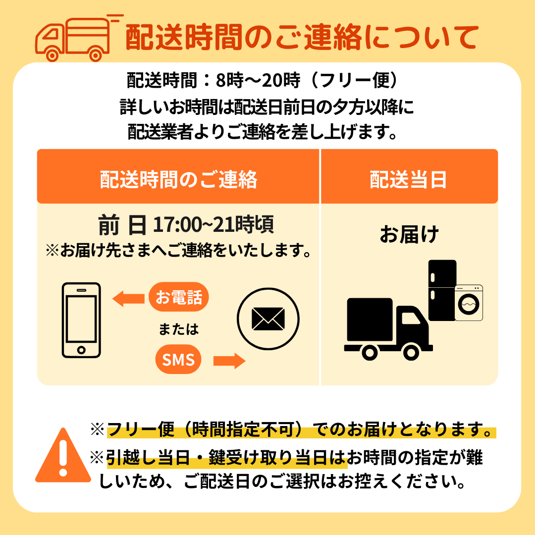 トレファク 中古家電セット販売 配送設置無料 最短4日後配送新品家電2点セット (冷蔵庫85L/洗濯機) 【送料＆設置費無料】