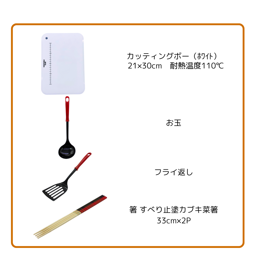 【新生活応援セット】送料無料 キッチン雑貨15点セット（新品） ｜フライパン・片手鍋・包丁・まな板入り！一人暮らしに最適な キッチンセット・日用品セット