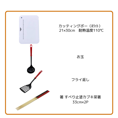 【新生活応援セット】送料無料 キッチン雑貨15点セット（新品） ｜フライパン・片手鍋・包丁・まな板入り！一人暮らしに最適な キッチンセット・日用品セット
