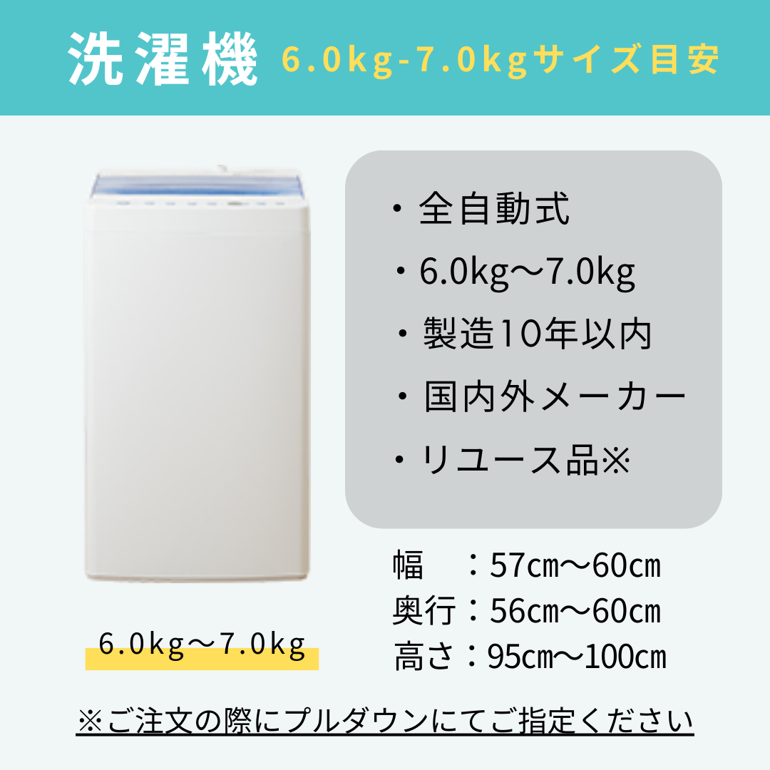 Used home appliance 3-piece set (refrigerator/washing machine/stove)