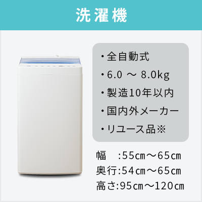 トレファク 中古家電セット販売 配送設置無料 最短4日後配送2-piece トレファク 中古家電セット販売 配送設置無料 最短4日後配送2-piece
