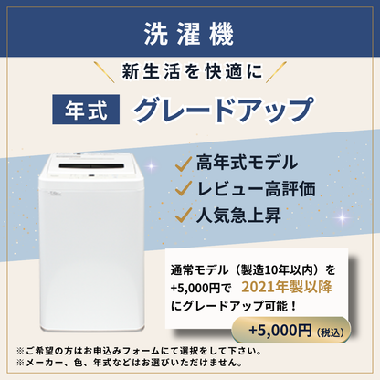 Selectable used washing machine sets (4.2-6.0kg)