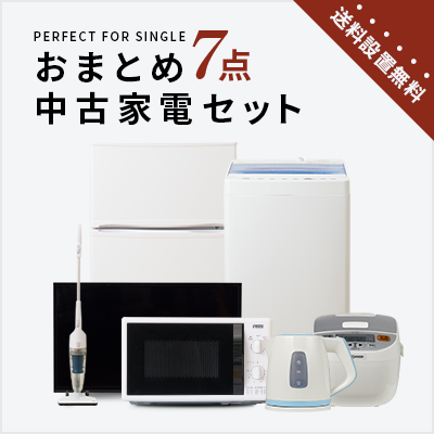7-piece set of used home appliances (refrigerator/washing machine/TV/range/rice cooker/stand cleaner/electric kettle)