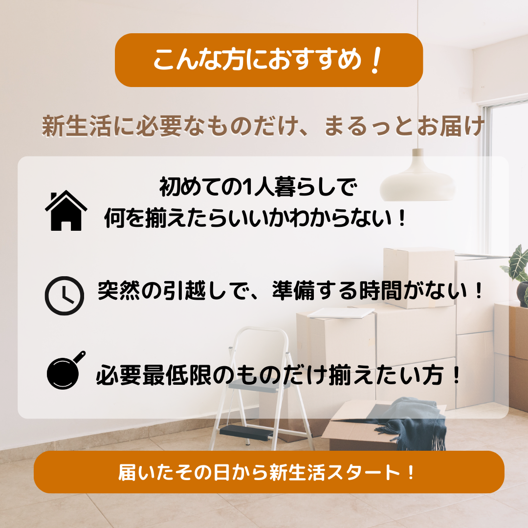 【新生活応援セット】送料無料 キッチン雑貨15点セット（新品） ｜フライパン・片手鍋・包丁・まな板入り！一人暮らしに最適な キッチンセット・日用品セット
