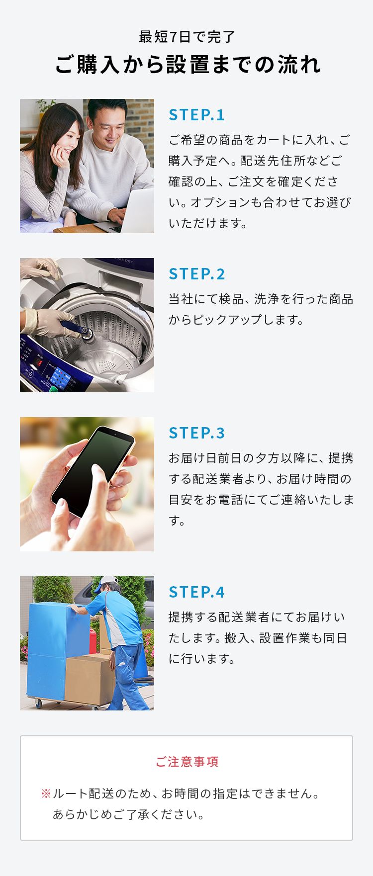 トレファク中古家電セット【送料・設置無料】