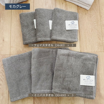 【新生活 タオルセット】送料無料 Bセット｜フェイスタオル3枚・ミニバスタオル3枚の6点セット！一人暮らしに最適 新品 吸水速乾タイプ