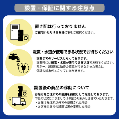 2020-2023 specified older used home appliances 3-piece set (refrigerator/washing machine/stove)