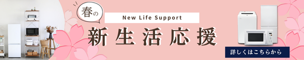 トレファク中古家電セット 【送料・設置無料】 最短4日後配送 トレファク中古家電セット 【送料・設置無料】 最短4日後配送
