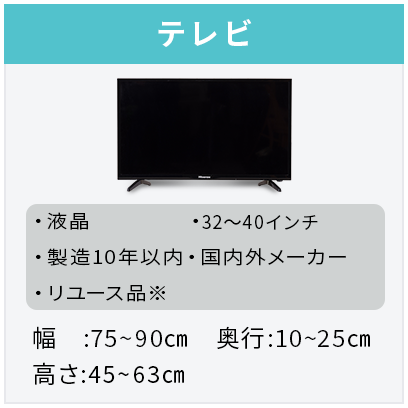 7-piece set of used home appliances (refrigerator/washing machine/TV/range/rice cooker/stand cleaner/electric kettle)