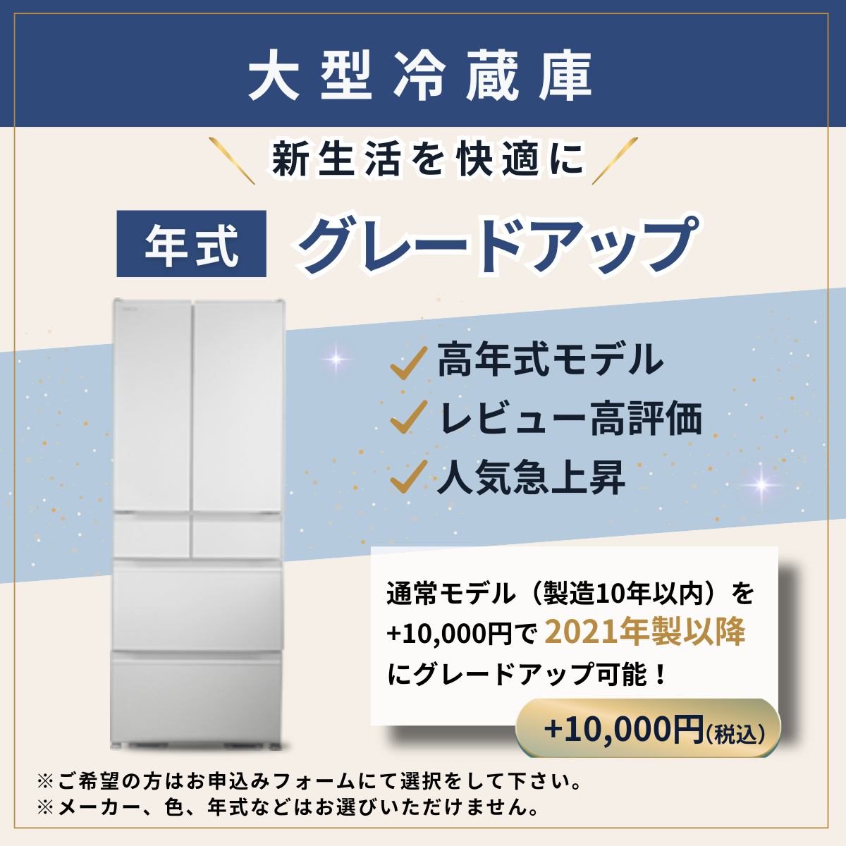 トレファク 中古家電セット販売 配送設置無料 最短4日後配送5~6ドア トレファク 中古家電セット販売 配送設置無料 最短4日後配送5~6ドア