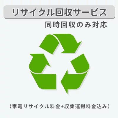 追加オプション（単品購入不可）