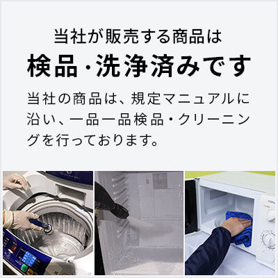 中古家電2点セット (冷蔵庫/洗濯機) | トレファク中古家電セット